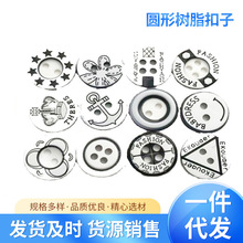 现货批发黑白激光雕刻树脂纽扣英伦风童装 POLO 衫衬毛衣通用扣子