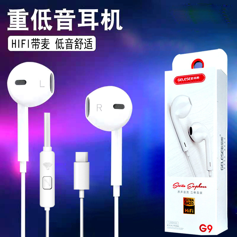 メーカー直販g9入耳式有線イヤホンは、アンドロイド華為米oppo携帯電話イヤホン共通に適用される|undefined