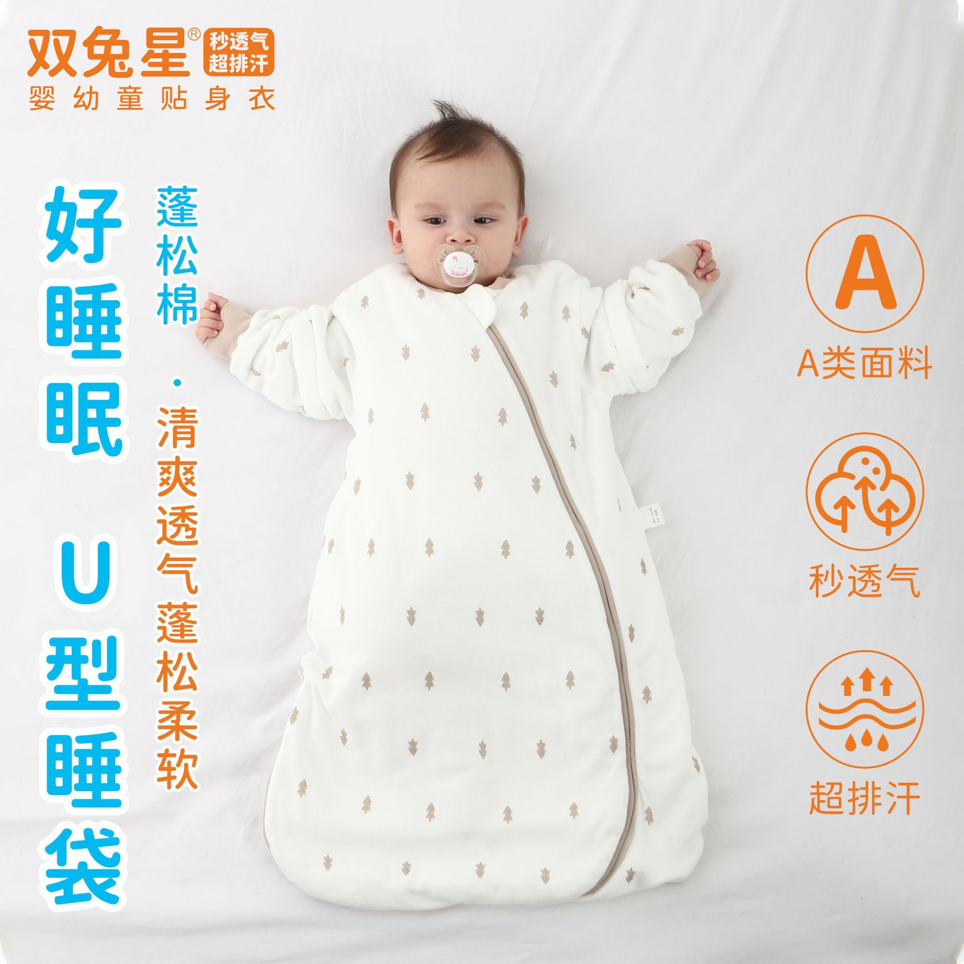 Henan Yili Double Rabbit Star Infant Class A Anti-startling U-shaped Baby Spring and Autumn Cotton Kick-proof Sleeping Artifact