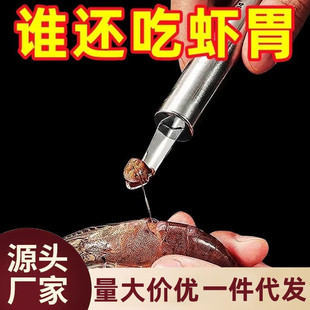 Xiben Impulse] Shrimp Peeler Household Shrimp Peeler Shrimp Meat Peeler Peeling Shrimp Line Peeling Shrimp Shelling Tool