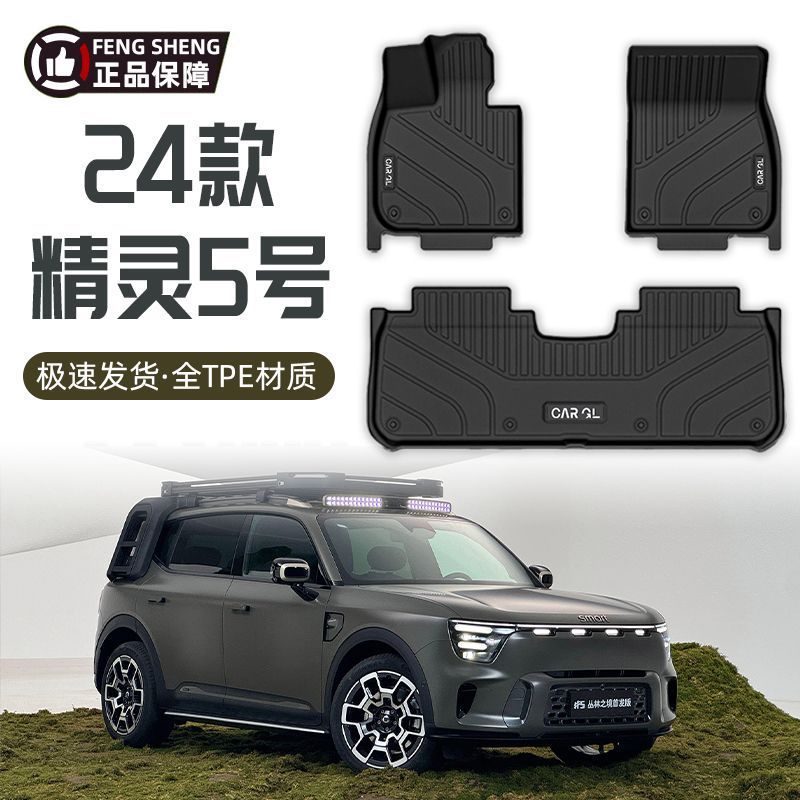 Suitable for Great Wall Tank 500 Mat New Energy Tpe Car Mat 23-24 Tank 500 Double Layer Wear Pad