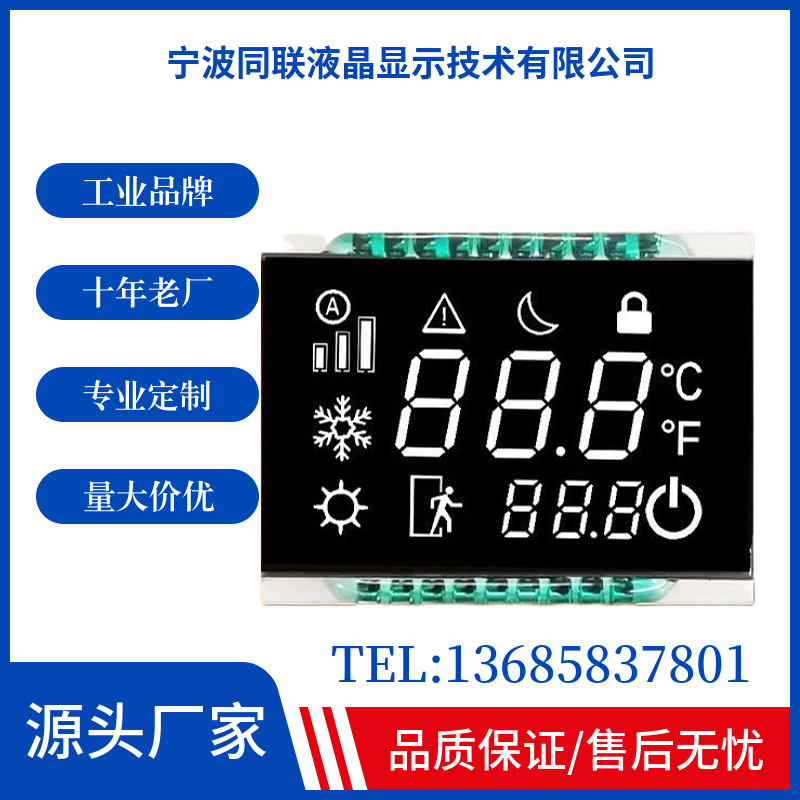 厂家专业生产VA彩色段码液晶屏LCD液晶屏LCD显示屏触摸断码液晶屏
