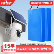 ����̫���·��늳�12V24V���������늳ذ����O��һ�w���늳ؽM