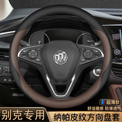 Steering wheel cover: Weilang Pro Excelle E5