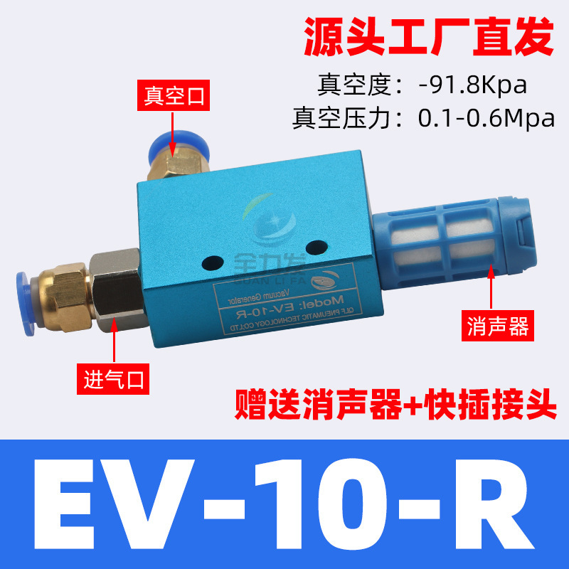 大吸引真空発生器ev10 15 20 25 30r空気圧大流量負圧真空発生ねじ|undefined