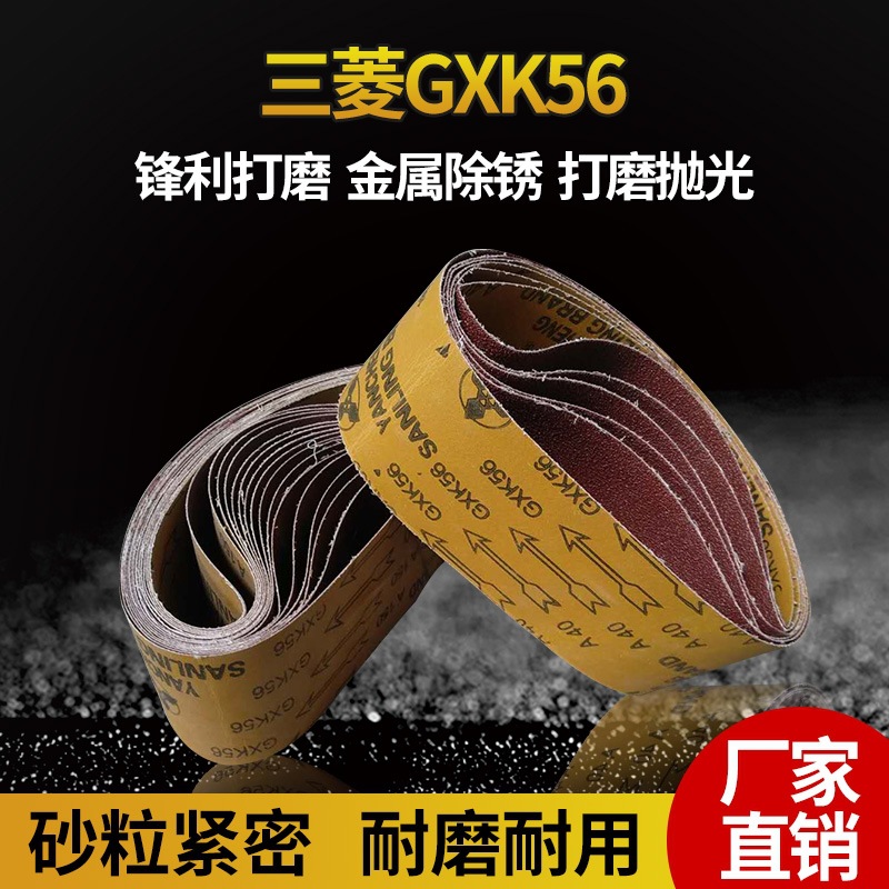 三菱K56木工家具砂带环形棕刚玉沙带条抛光打磨支持砂光机砂带机
