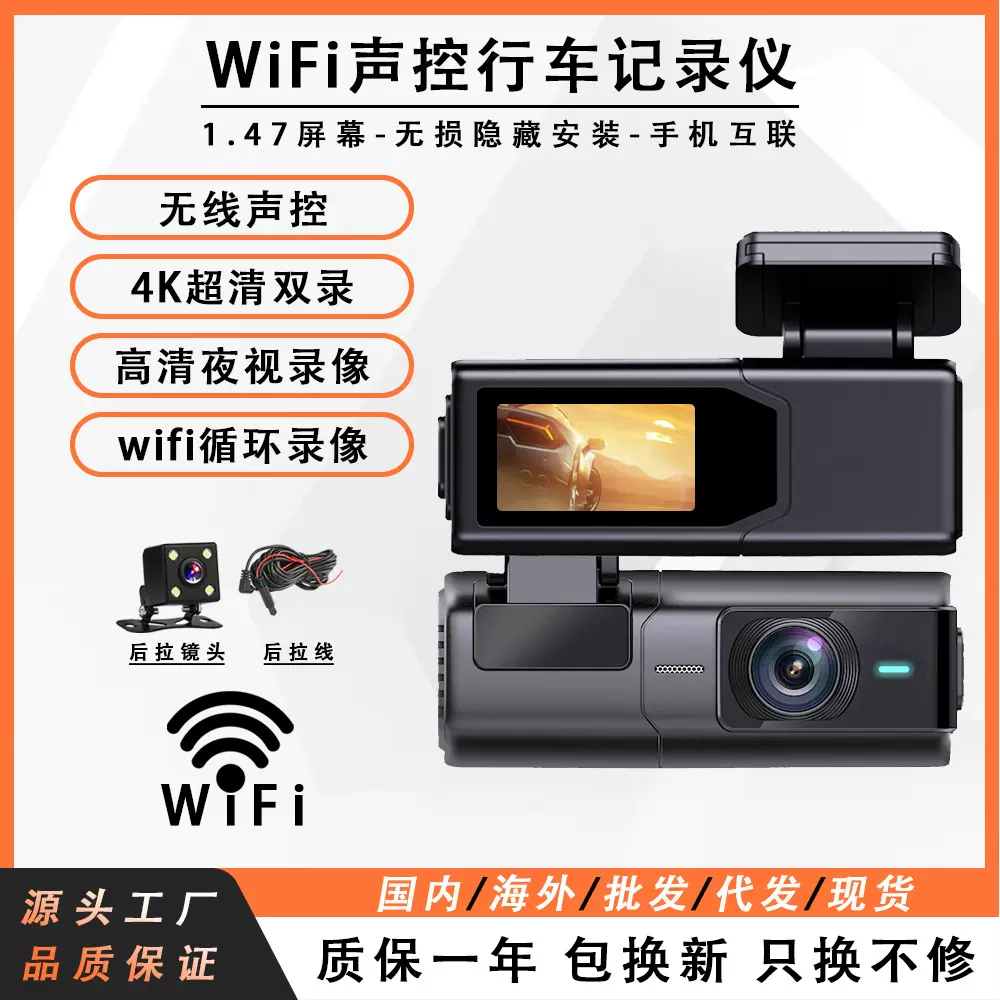 新品WiFi声控2K行车记录仪车载隐藏免走线高清前后双镜头倒车影像