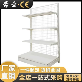 超市货架厂家定制单双面网格货架跨境大型商超便利店超市商品货架