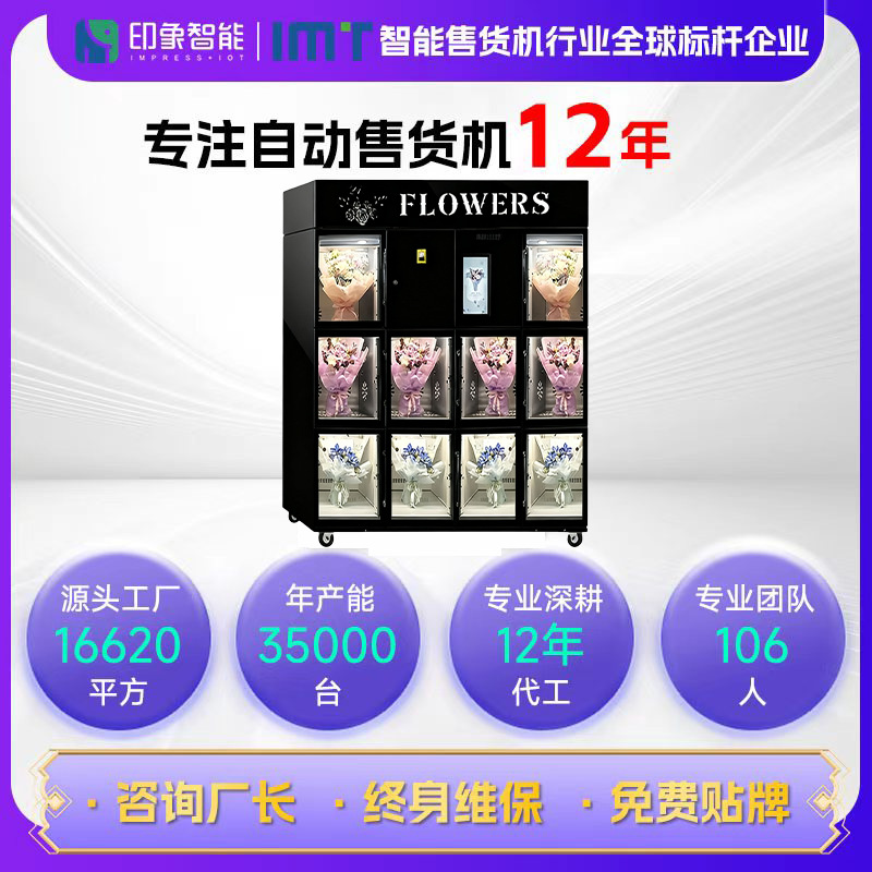 Máquina de venta de flores comerciales no tripuladas Fabricante de gabinete de cuadrilátero fresco 24 horas no tripulado máquina de venta automática de ramo inteligente