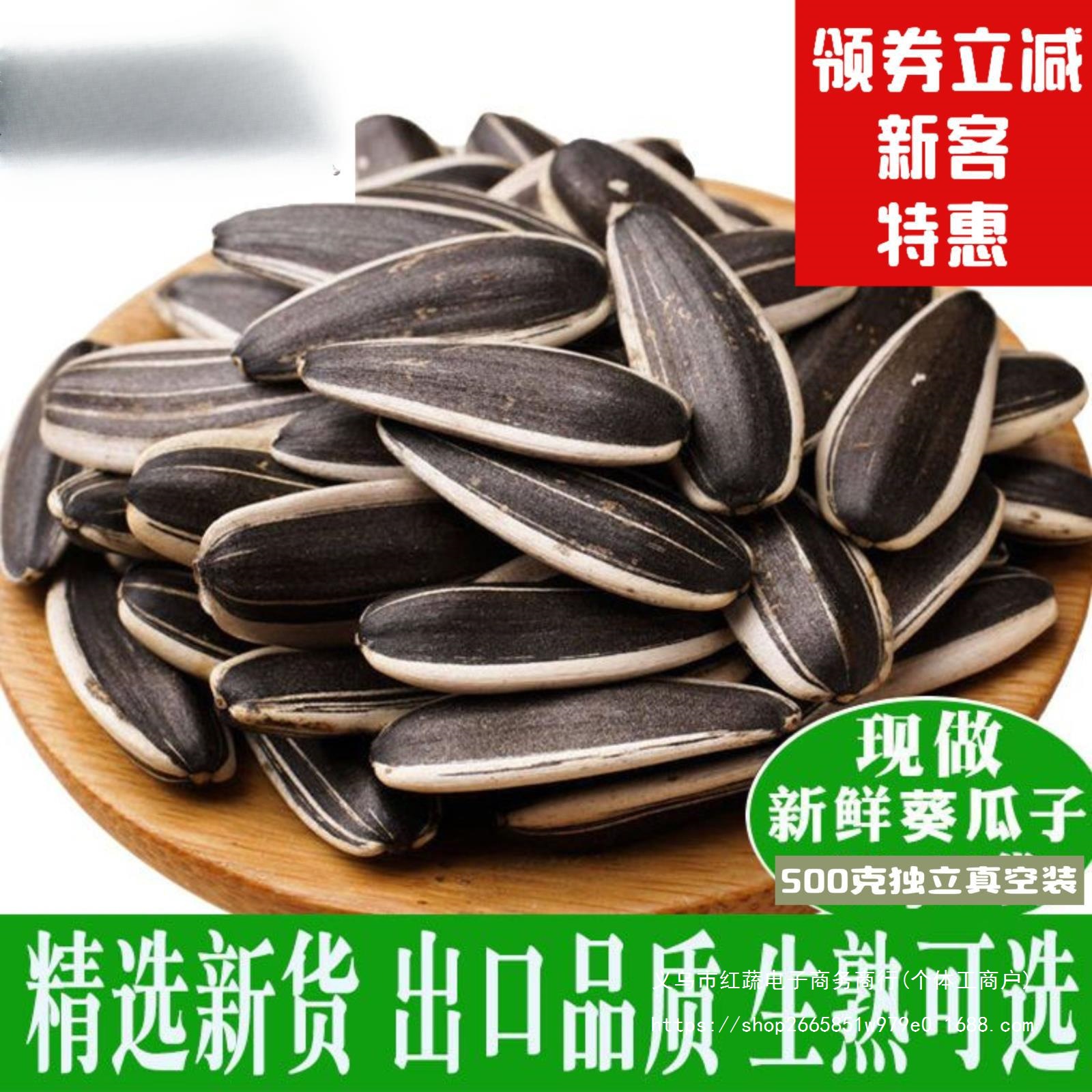 内蒙古原味现炒瓜子葵花子大颗粒生瓜子2024新货炒熟特大