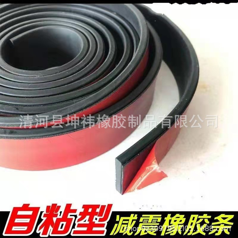 Solid rubber strip selfadhesive glass damping layering flat strip