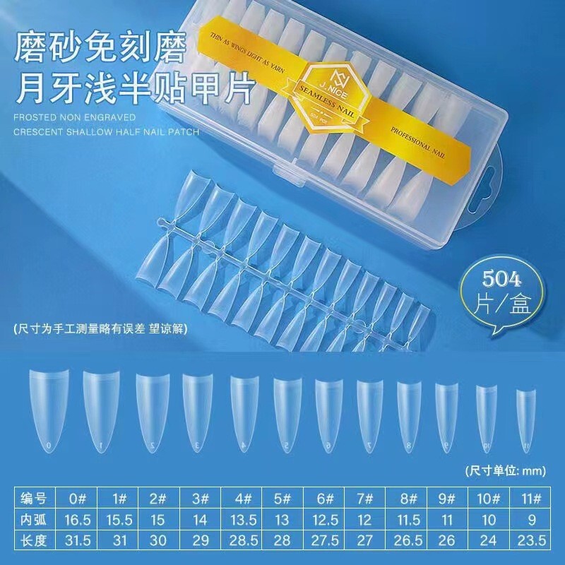 Japanese-style C arc nail nail piece Crescent half sticker ultra-thin seamless non-carving grinding frosted natural extended wear nail wholesale