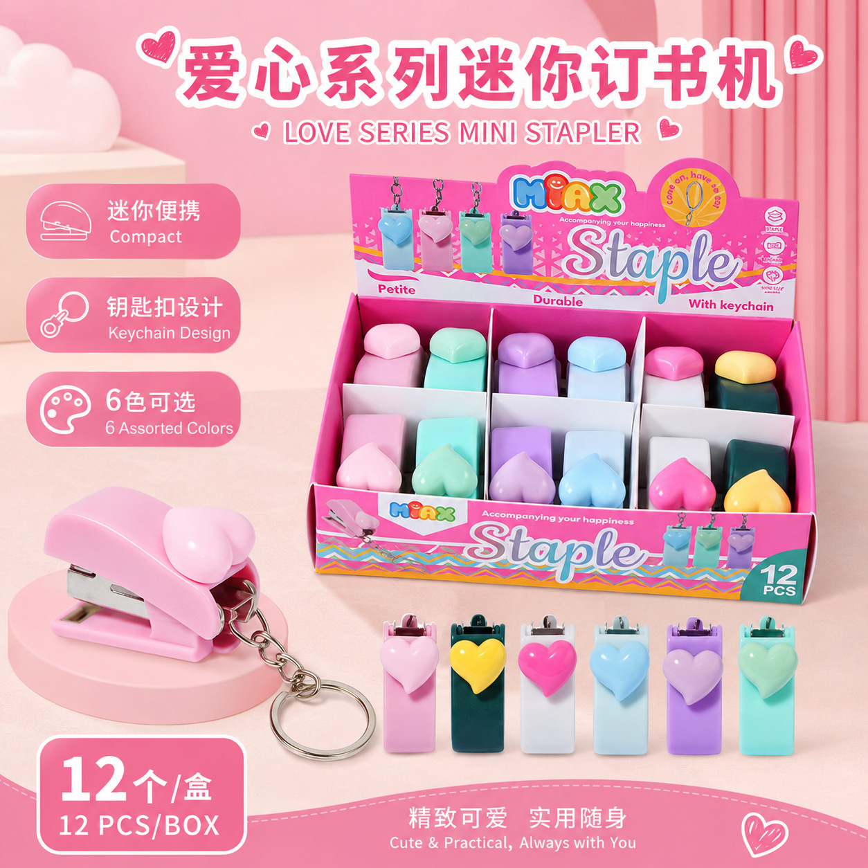 Colorful heart-shaped mini stapler, portable binding tool for students, cartoon-style, high-appearance children's small gift wholesale