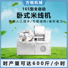 自产自销多功能米粉机全自动过桥米线桂林米粉商食品机械