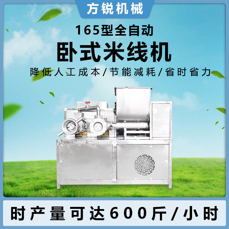 自产自销多功能米粉机全自动过桥米线桂林米粉商食品机械