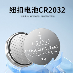 Car key anti-loss device CR1620CR1625CR1632CR16163v button battery CEROHS