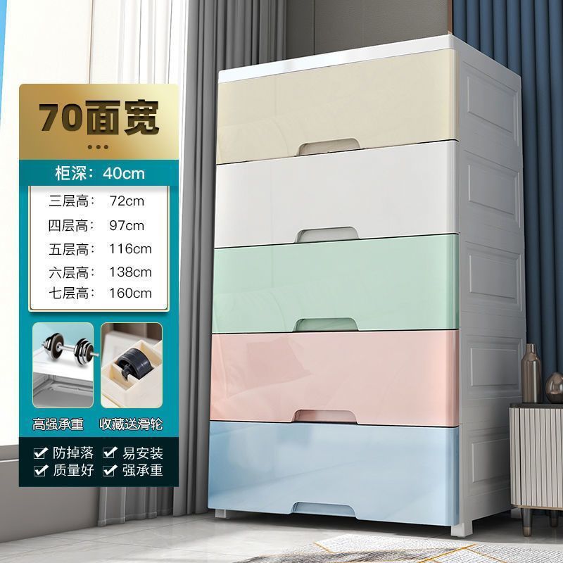 引き出し式多層収納キャビネット大サイズ60cm幅厚手子供ロッカー家庭用プラスチックワードローブ五斗キャビネット
