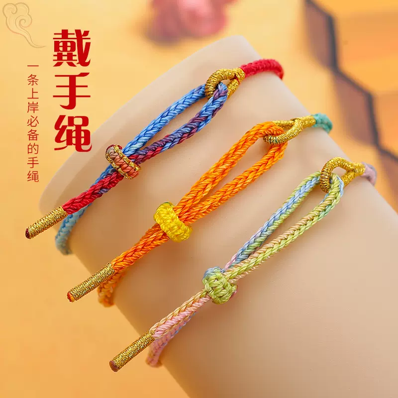 手工编织半成品串珠手绳女可穿黄金饰品端午节五彩绳金店桃花手链