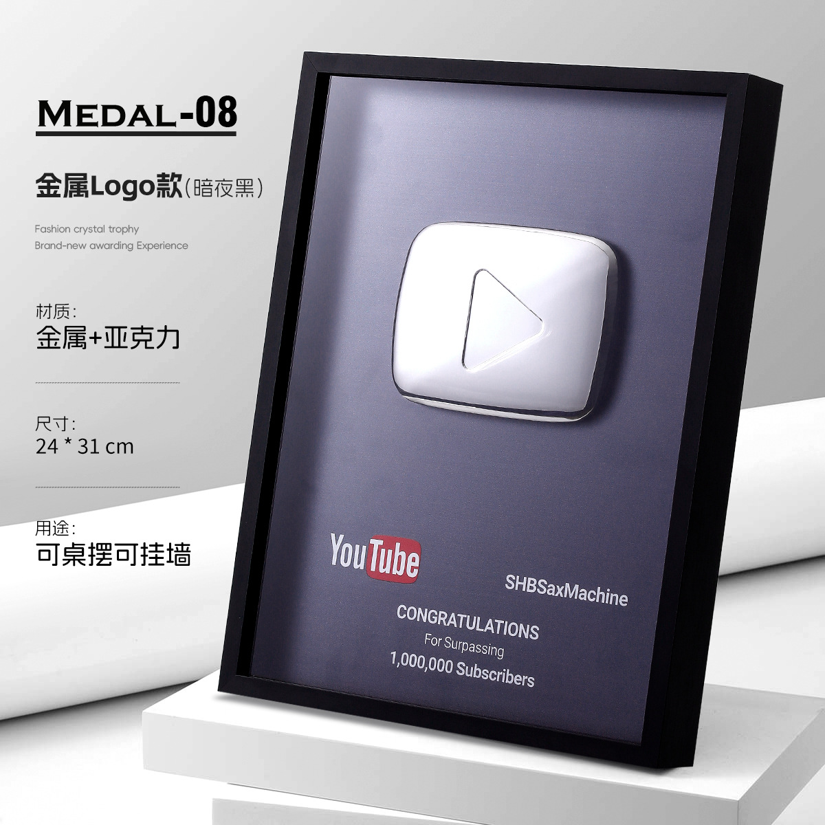 Unbranded YouTube Creator Award Replica Medal-08 Midnight Black Metal and Acrylic Framed Plaque