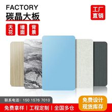 竹炭木饰面板碳晶板竹木纤维板护墙板金属PET免漆板生产厂家定制