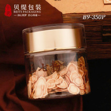 350ml大容量广口包装灌西洋参粉PET药瓶阿胶膏方保健品瓶内含勺子