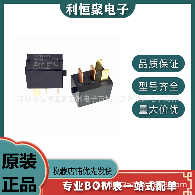 G8HL-H71 12VDC 4 ピン アコード CRV シビック フィット フォーマル オデッセイ カーエアコンリレー|undefined