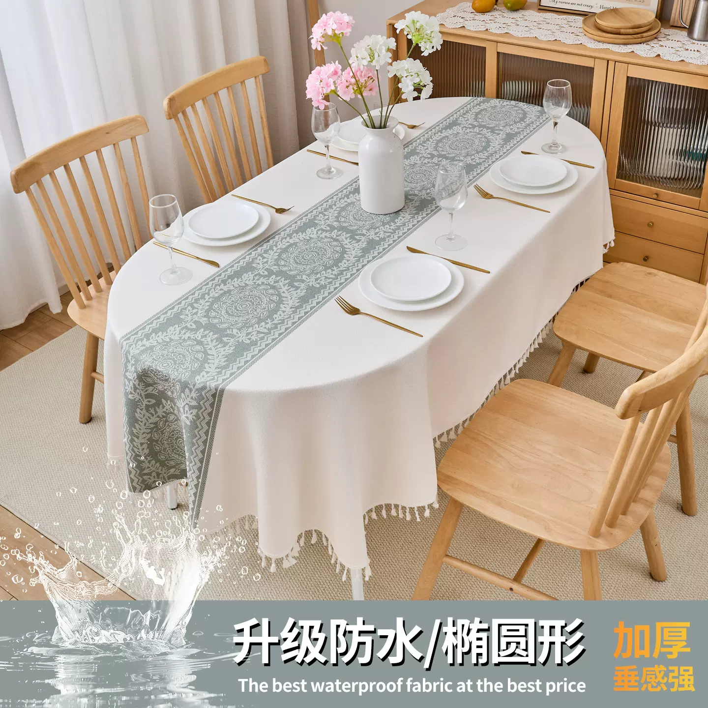 新款椭圆形防水防油仿棉麻布艺提花餐桌布跨境亚马逊高档茶几台布