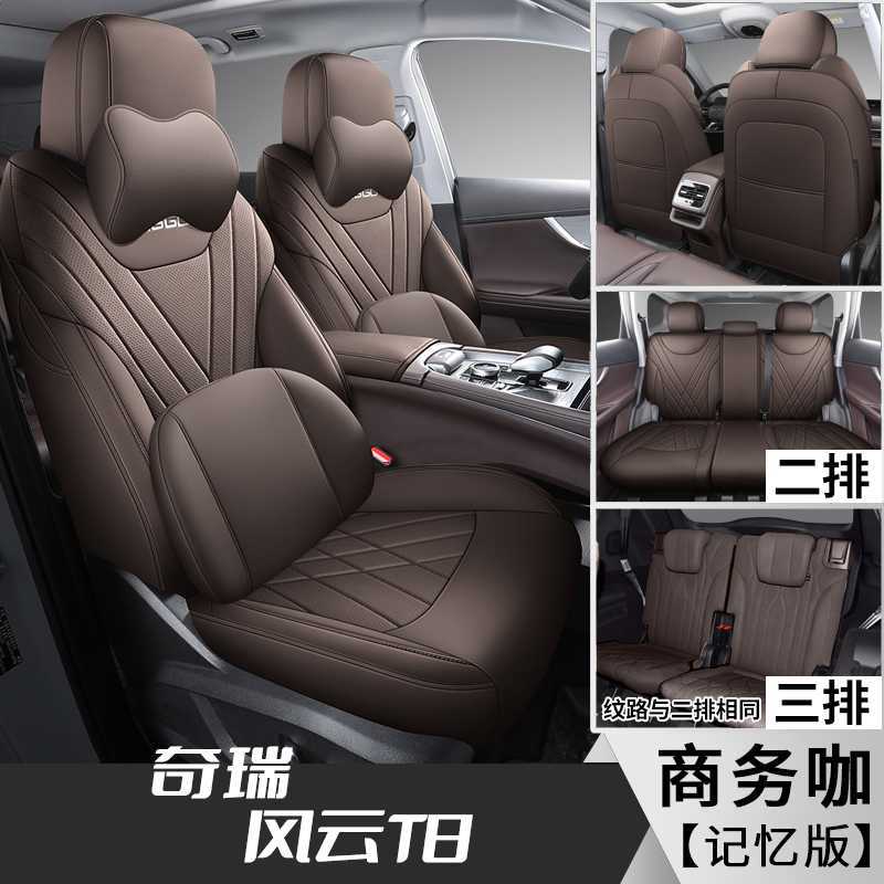 Modelə uyğun (Original) oturacaq örtükləri – Chery Chery Fengyun T8 - business-coffee-7-seater-memory-foam-note-car-model-year