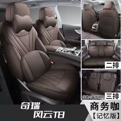 Modelə uyğun (Original) oturacaq örtükləri – Surrounded by Seven-Seater Seat Cover - business-coffee-seven-seats-memory-foam-version-note-model-year