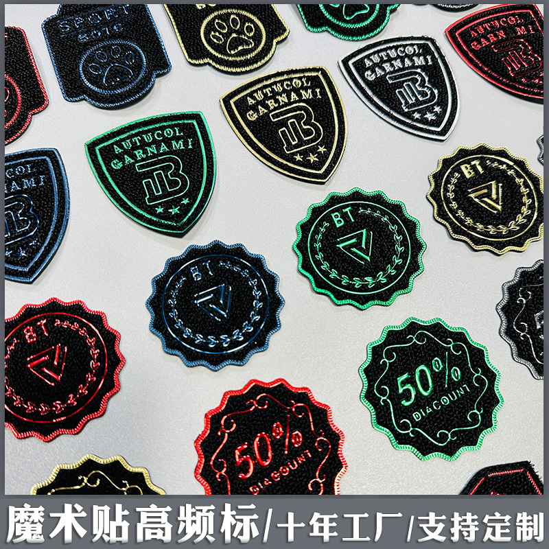魔术贴标8383.jpg