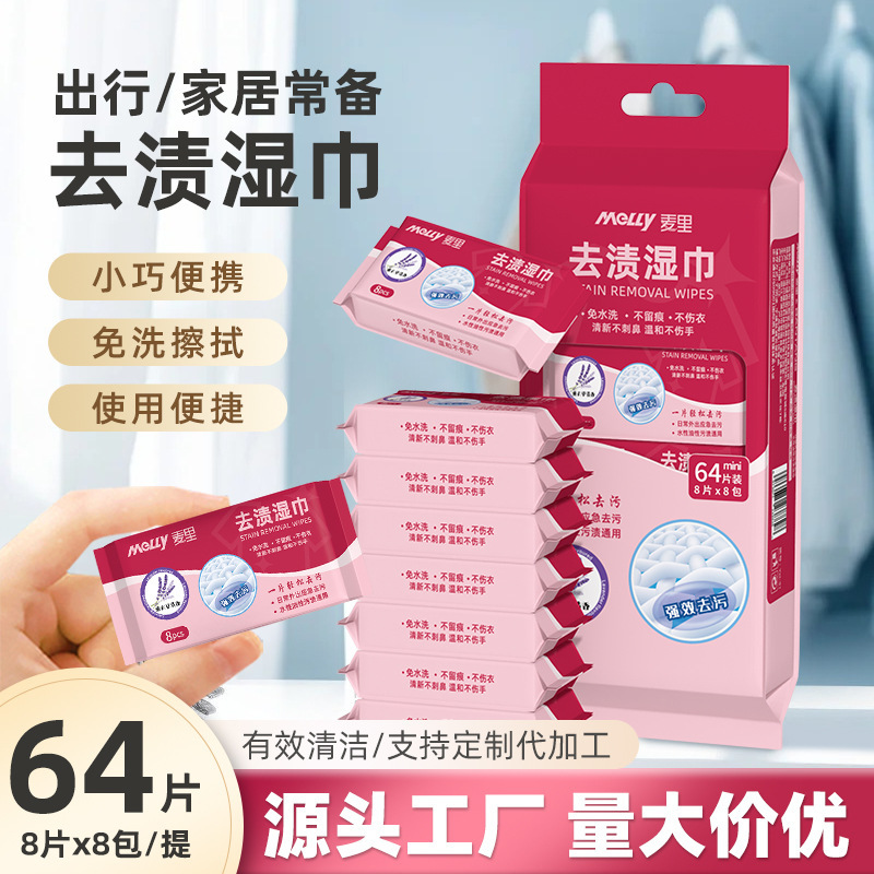 Stain Removal Wipes, Cleaning Wipes, down Jacket Stain Removal Wipes, Manufacturer Wholesale, Cross-Border Clothing Stain Removal Wipes Stain Removal Wipes, Cleaning Wipes, down Jacket Stain Removal Wipes, Manufacturer Wholesale, Cross-Border Clothing Stain Removal Wipes