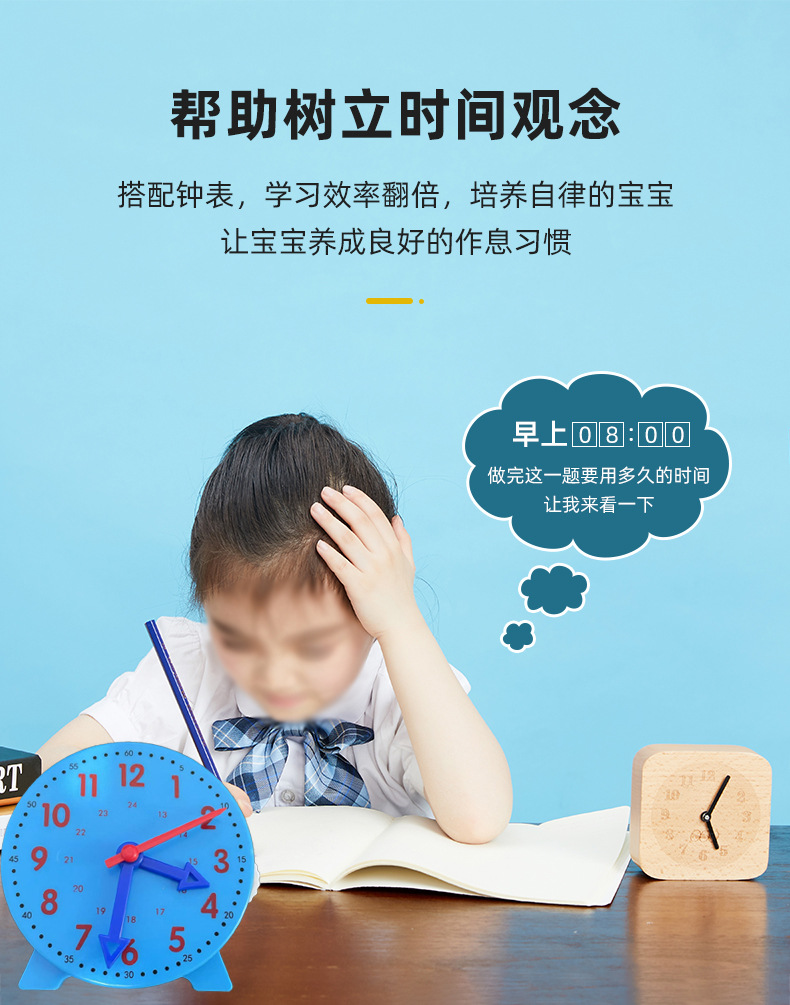 小型儿童钟表教学玩具/