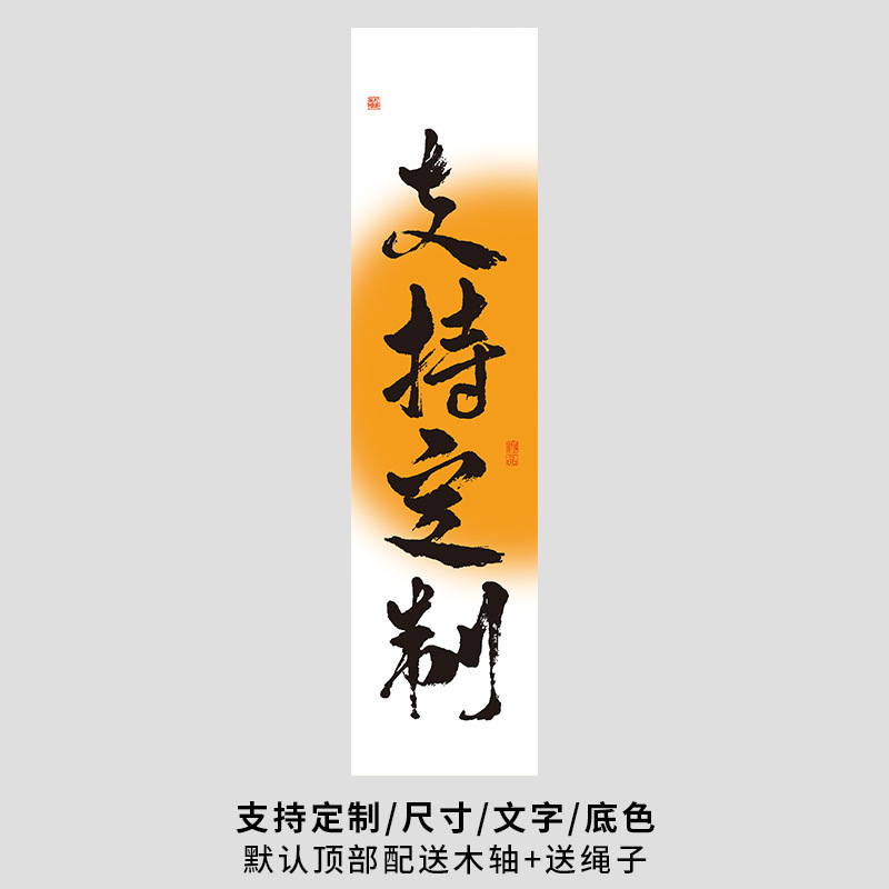 秋天中秋节橘橙色书法纱幔挂布茶室咖啡馆室内背景布露营地装饰布|undefined