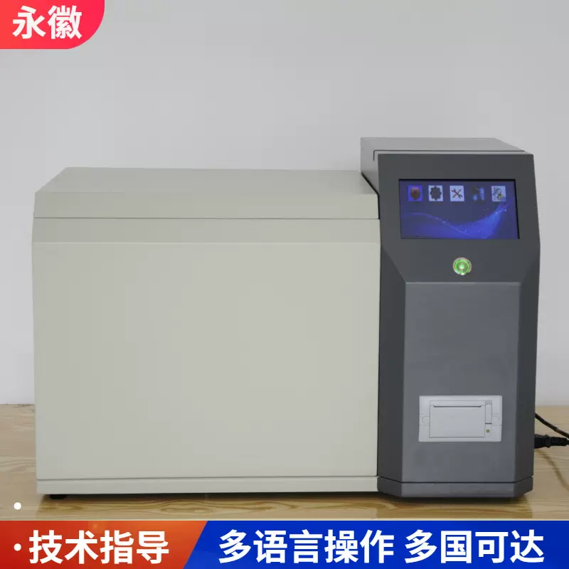 全自动水溶性酸测定仪水溶性酸碱测定仪微机控制水溶性酸测定仪