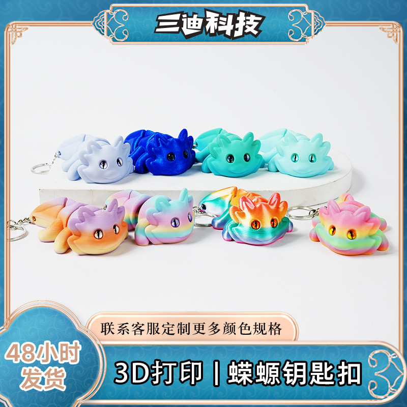 3D プリント装飾品アマガエルカエル 3D プリントおもちゃ 3D プリント 3D プリントキーホルダー|undefined