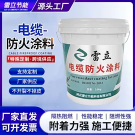 防火涂料