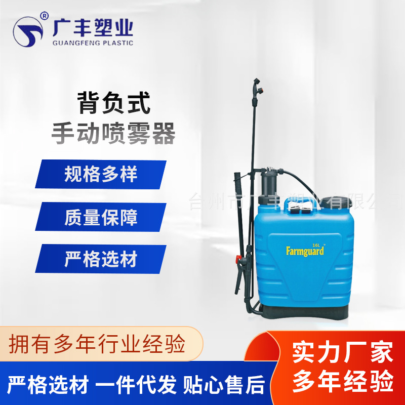 厂家直供手动大管背负式大功率雾化喷雾器园林果园高射程浇灌用