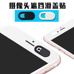 Camera anti-peeping protective cover mobile phone anti-peeping shielding patch laptop tablet camera lens cover