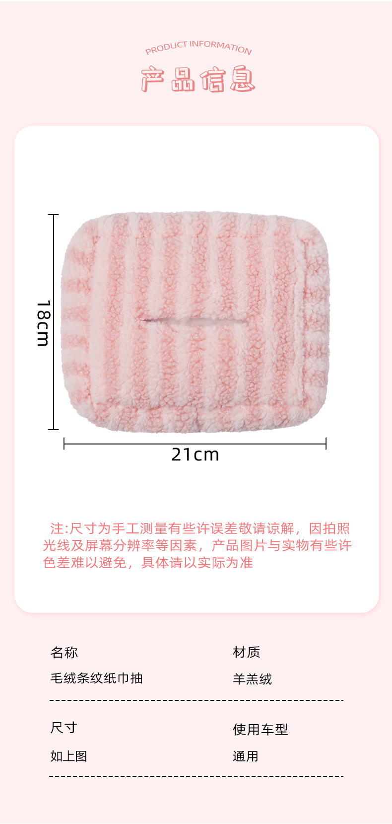 Cute Car Tissue Box Plush Stripesd Car Hanging Tissue Box Multifunctional DIY Car Hanging Tissue Box