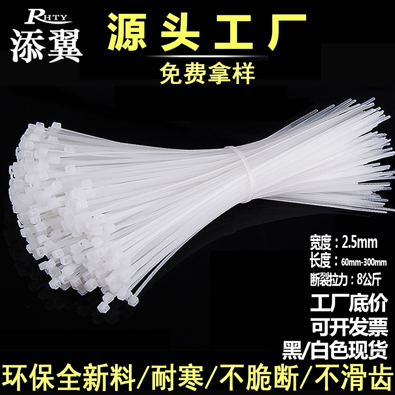 添翼尼龙扎带60*3*80*100*150*200*250*2.5捆绑扎线塑料扎带黑色