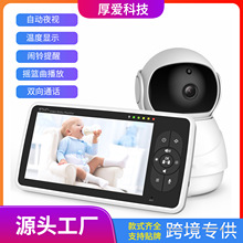 2023工厂私模新款5英寸高清夜视双向对讲婴儿监控器baby monitor