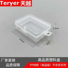 透明塑料盒长方形塑料盒子翻盖包装盒饰品收纳盒PP盒卡盒空盒批发