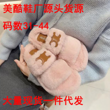 葡萄妈studiolee 2022新款法式慵懒风一字带毛毛绒外穿拖鞋女秋冬