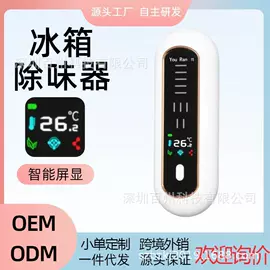 冰箱净化器;空气净化器;蒸汽清洁机