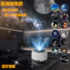 クロスボーダーの高清の地球儀の焦点調整灯銀河の星空の投影灯の満天の星は13個の菲林片を送ります。