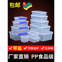 保鲜盒商用冰箱专用塑料透明密封储物盒子长方形食品级食物收纳盒