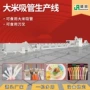 食用咖啡吸管大米生产线