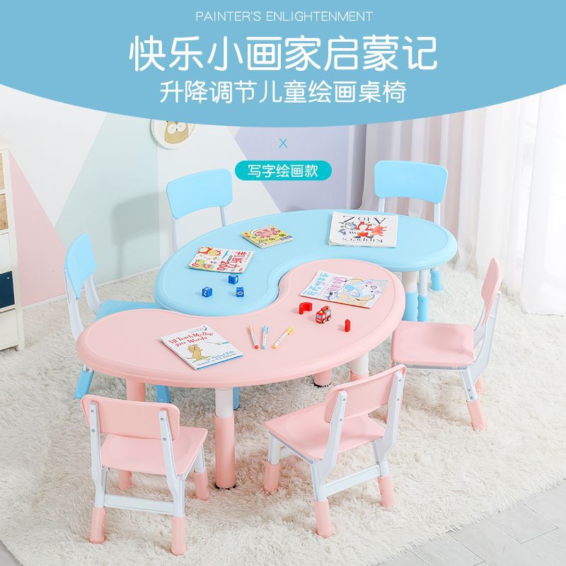Kindergarten Moon Table Kidsren's Desks and Chairs Baby Small Table Early Education Home Toy Table Peanut Table Material Lift