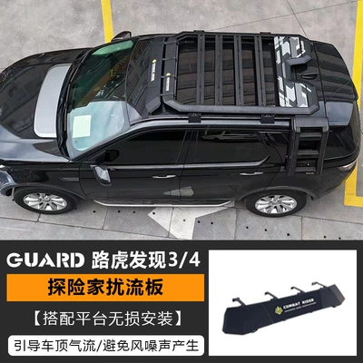 Discovery 4 Roof Rack Ladder: Roof rack - spoiler