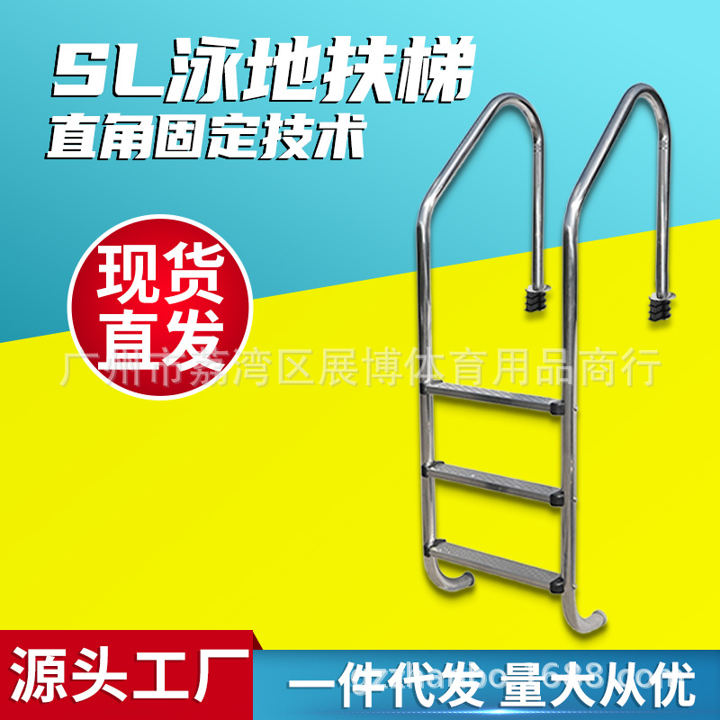 厂家供应泳池扶梯 SS304不锈钢泳池扶手 美人鱼扶梯 SL/SF/MU系列